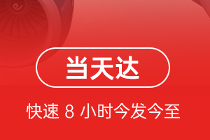 黔东南黎平空运代理航空货运公司【机场